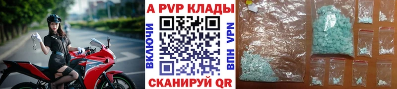 Alpha PVP крисы CK Славгород