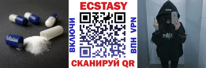 Экстази 250 мг  Славгород 