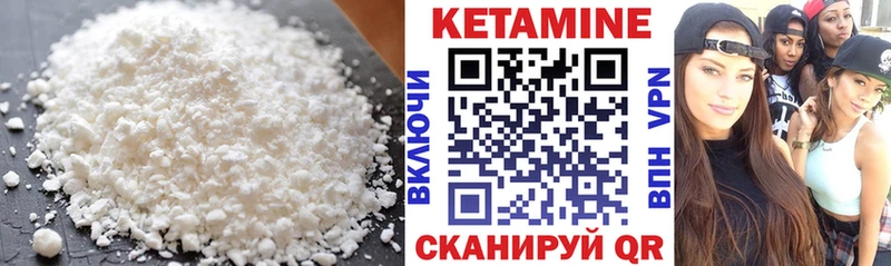 что такое наркотик  Славгород  КЕТАМИН VHQ 