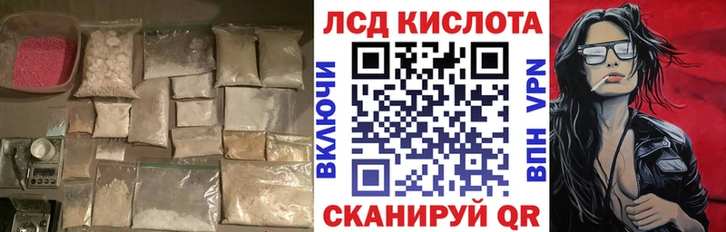 ЛСД экстази кислота  Славгород 
