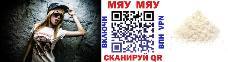 МЕФ кристаллы Славгород
