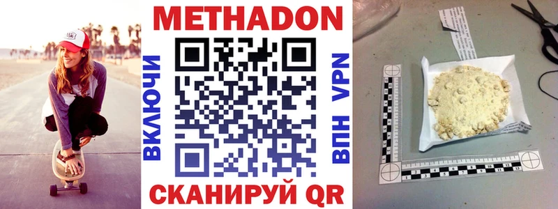 Метадон белоснежный Славгород
