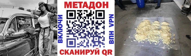 Метадон мёд  Славгород 