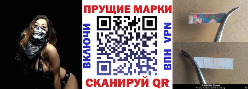 Марки 25I-NBOMe 1,8мг  закладки  KRAKEN как зайти  Славгород 